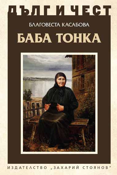 Baba Tonka Cover Image