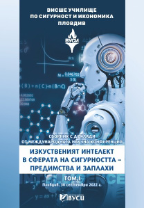 Regularities in the development of systems with artificial intelligence in the preparation of criminalistics examinations Cover Image