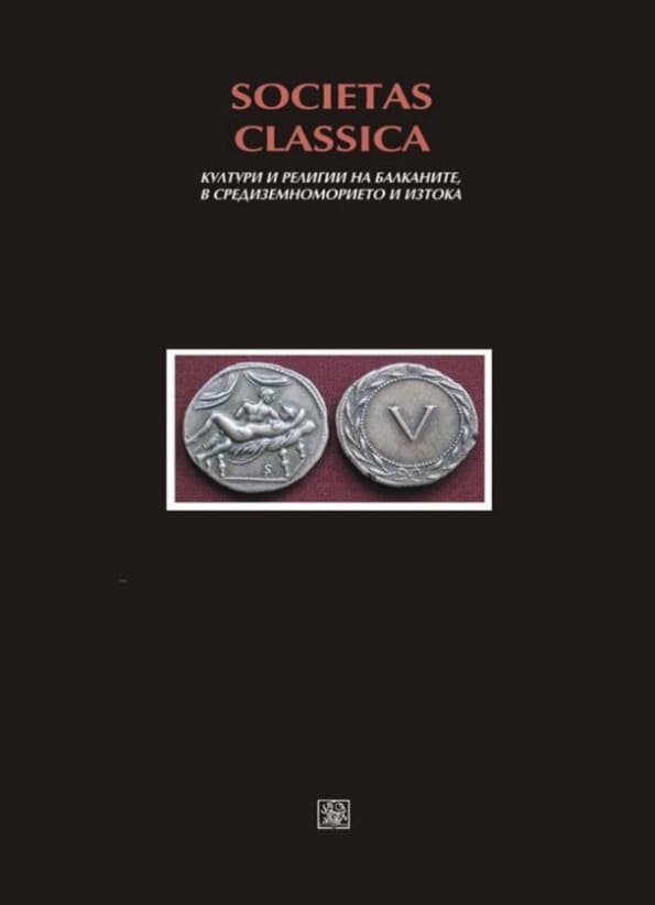 Societas Classica. Cultures and Religions of the Balkans, the Mediterranean, and the East. Volume 10 Cover Image
