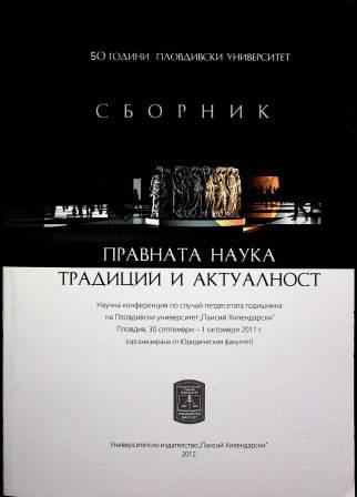 Legal Science – Traditions and Actualities. Collected works on the occasion of the 50th anniversary of the Paisiy Hilendarski University of Plovdiv, Law Faculty