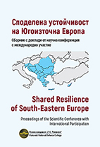 Shared Resilience of South-Eastern Europe