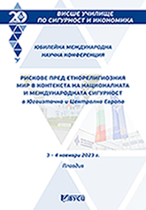 Collection of reports from the jubilee international scientific conference "Risks to ethno-religious peace in the context of national and international security in South-East and Central Europe". Vol. 1