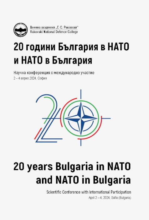 Възможности за провеждане на дистанционно обучение и квалификация в НАТО