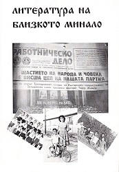 Anna Barkova – in the “Recent Past“ of the Russian Prison-Camp Literature Cover Image