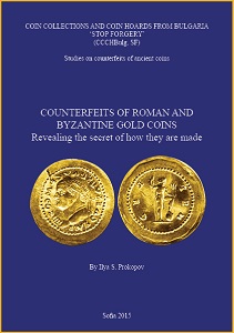 Counterfeits of Roman and Byzantine Gold Coins. Revealing the Secret of How They Are Made