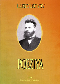 POETRY Cover Image
