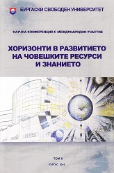 HORIZONS IN THE DEVELOPMENT OF HUMAN RESOURCES AND KNOWLEDGE. Volume 2. SCIENTIFIC CONFERENCE WITH INTERNATIONAL PARTICIPATION, 12-14 JUNE 2015. BURGAS
12-14 JUNE 2015