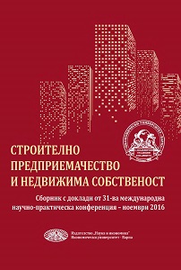 Construction Entrepreneurship and Real Property. Proceeding of the 31th International Scientific and Practical Conference in November 2016