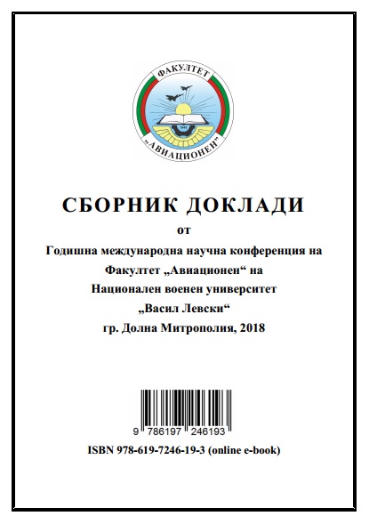 Proceedings of the Annual International Scientific Conference of the Aviation Faculty of the National Military University "Vasil Levski" - Dolna Mitropolia, 19 - 20 April 2018