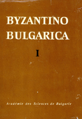BYZANTINOBULGARICA I Cover Image