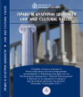 LAW AND CULTURAL VALUES. Proceedings of the INTERNATIONAL SCIENTIFIC CONFERENCE ON LAW AND CULTURAL VALUES ORGANIZED BY THE LAW FACULTY OF THE PLOVDIV UNIVERSITY Cover Image