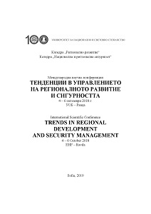 THE PARTICIPATION OF THE BULGARIAN ORTHODOX CHURCH IN RDP – REGIONAL DIFFERENCES Cover Image