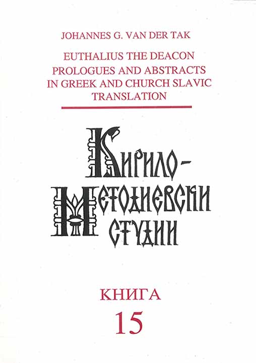 Euthalius the Deacon Prologues and Abstracts in Greek and Church Slavic Translation (= Cyrillo-Methodian Studies. 15)