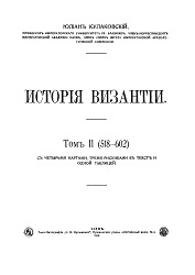 History of Byzantium. Vol II (518-602) Cover Image