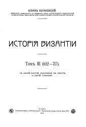 History of Byzantium. Vol III (602 - 717) Cover Image
