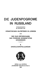 THE POGROMS AGAINST JEWS IN RUSSIA. ISSUED ON BEHALF OF THE ZIONIST AID FUND IN LONDON BY THE POGROME RESEARCH COMMISSION. Vol. II: INDIVIDUAL REGIONAL REPRESENTATIONS