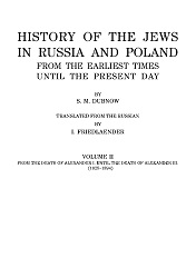 HISTORY OF THE JEWS IN RUSSIA AND POLAND FROM THE EARLIEST TIMES UNTIL THE PRESENT DAY. Vol. II: FROM THE DEATH OF ALEXANDER I. UNTIL THE DEATH OF ALEXANDER III. (1825-1894) Cover Image