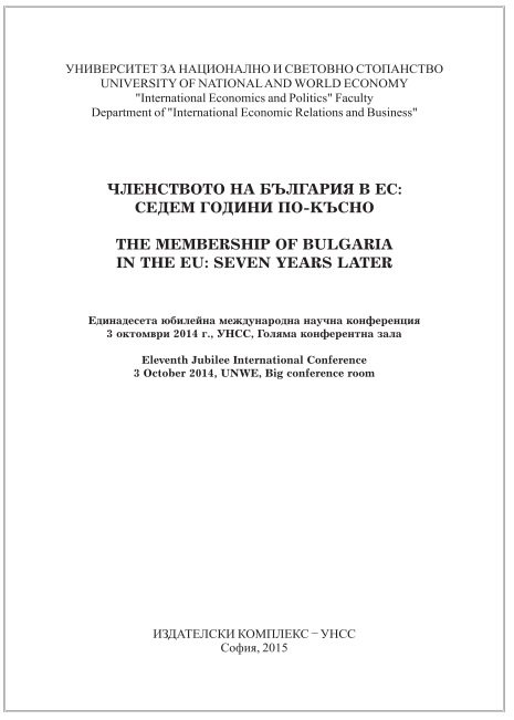 The Membership of Bulgaria in the European Union: Seven Years Later Cover Image