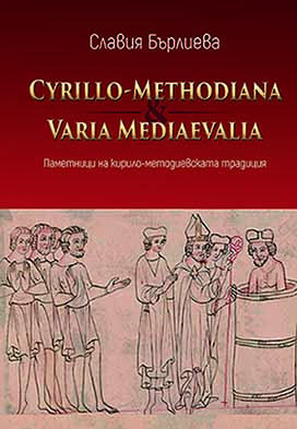 Cyrillo-Methodiana et Varia Mediaevalia. Monuments of the Cyrillo-Methodian tradition
