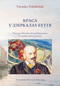 Beauty Reflected in Existence. Mykhailo Kotsiubynskyi in Ukrainian Culture Cover Image