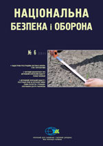 National Security & Defence, № 124 (2011 - 06) Cover Image