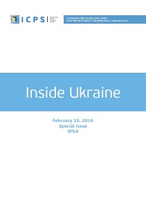 Inside Ukraine, № 2016 - 54 (Special Issue)
