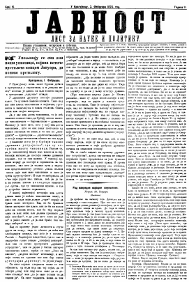 ''JAVNOST'' - Journal of Science and Policy (1874/15)