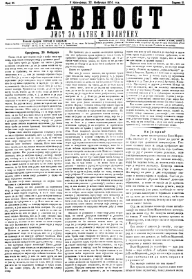 ''JAVNOST'' - Journal of Science and Policy (1874/21)