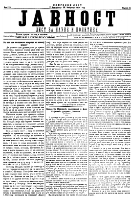 ''JAVNOST'' - Journal of Science and Policy (1874/23)