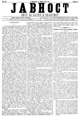 ''JAVNOST'' - Journal of Science and Policy (1874/32)