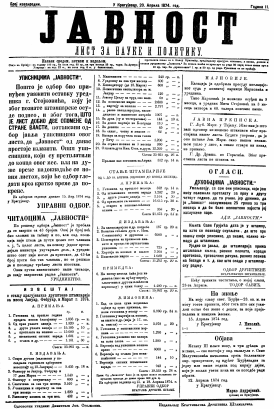 ''JAVNOST'' - Journal of Science and Policy (1874/special)