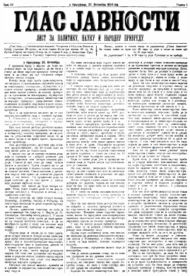 ''GLAS JAVNOSTI'' - Journal of Policy, Science and Pеople's Economy (1874/20)