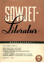 SOVIET-Literature. Issue 1958-02 Cover Image