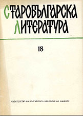 List of publications of Prof. Bonyu St. Angelov Cover Image