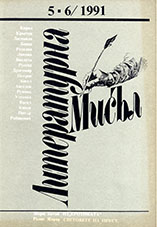 Poetry in 1991 Cover Image