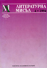The Aesthetics of Antirealism (Geo Milev's Magazine „Vezni")	 Cover Image