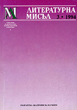 The Emigrant's Text of Milosh Tsirnyansky Cover Image