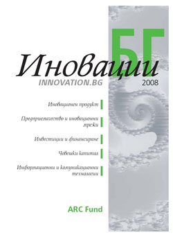 The Bulgarian Innovation Policy in the European Union Cover Image
