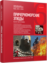The Bulgarians of Ukraine as Students in Bulgaria. Migration or Emigration? Cover Image