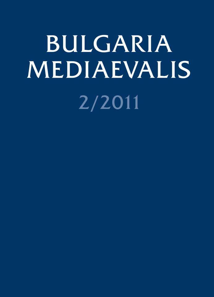 Byzantine emperors, imperial ideology and the fact of Bulgaria Cover Image