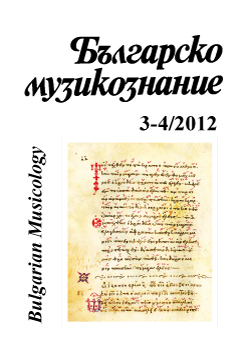 The Ritual and Music for the Dedication of a Church among the Medieval Slavs: Byzantine Cathedral Practice Transplanted Cover Image