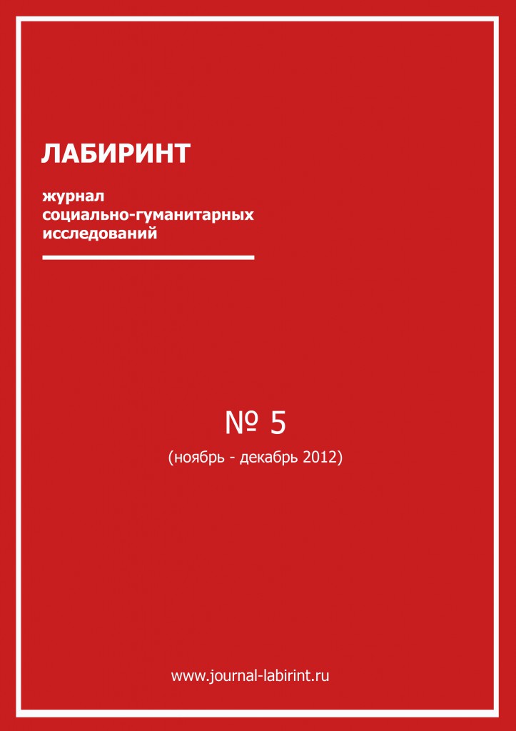 RED RING: THE SYMBOLIC CAPITAL "RED PROVINCE" Cover Image