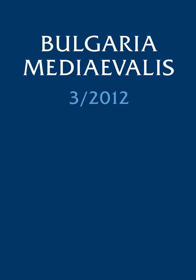 The autocephalous Byzantine ecclesiastical province of Bulgaria/Ohrid. How independent were its archbishops? Cover Image
