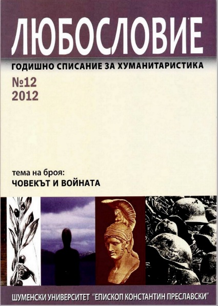 The Choice Of Being Ahasfer (Two Eastern plays by Boris Aprilov) Cover Image