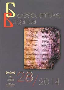 Days Consecrated to Georgi Gachev in Bulgaria Cover Image
