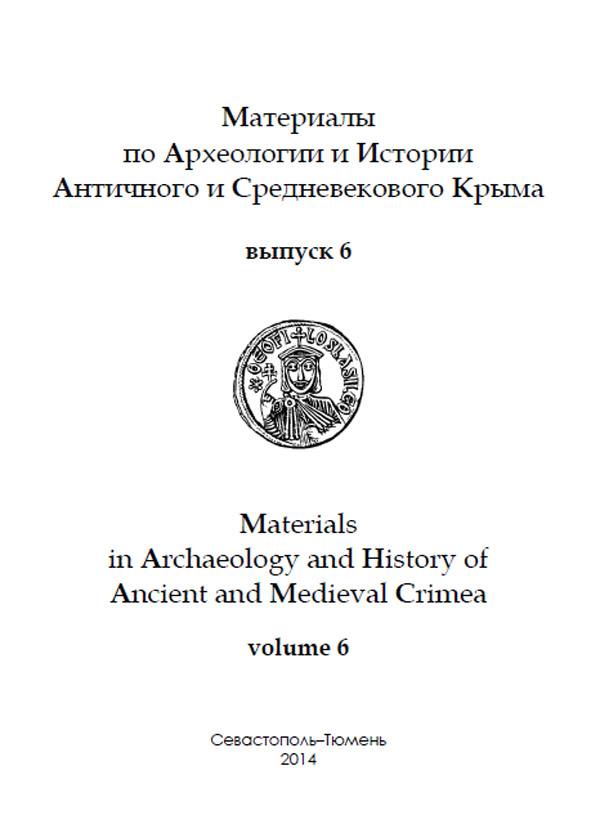 Kruze basilica in Chersonesos: new study. Main outcomes Cover Image