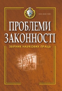 The problem of determining the subject of trading in influence (p. 2 art. 369-2 of the criminal code of Ukraine) and its solution Cover Image