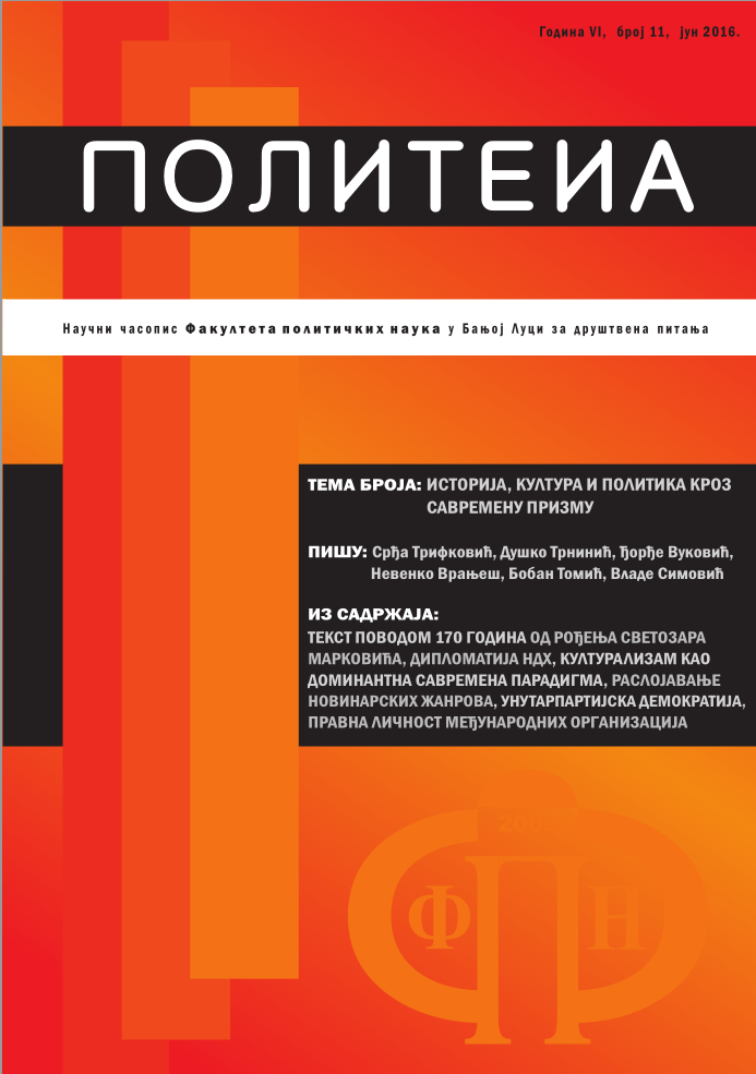 The public relations in the public administration of the Republic of Srpska Cover Image