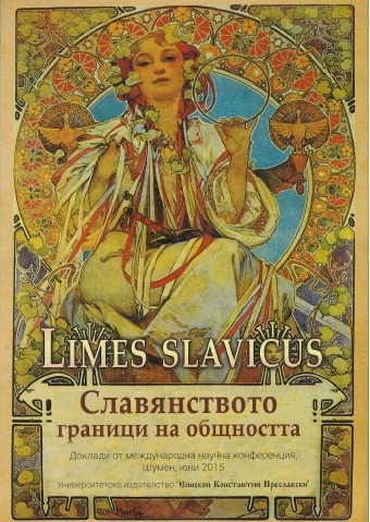 The Slavonic Idea in 18th Century Russian Imperial Ideology and the Policy of Historiography at the Time of Baroque and Classicism (imagery symbolism, story lines and power scenarios) Cover Image
