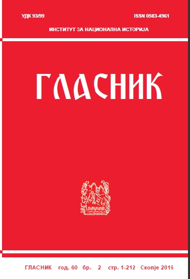 SERBIAN MINORITY IN THE REPUBLIC OF MACEDONIA AFTER 2001 – MAIN ISSUES Cover Image